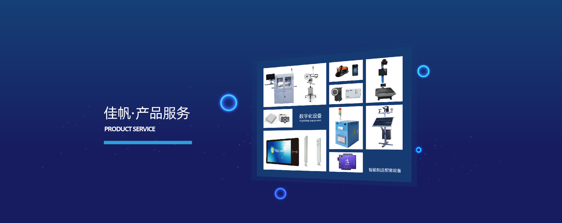 配套耗材標(biāo)識(shí)_聚芯云物聯(lián)網(wǎng)智能裝備_佳帆科技